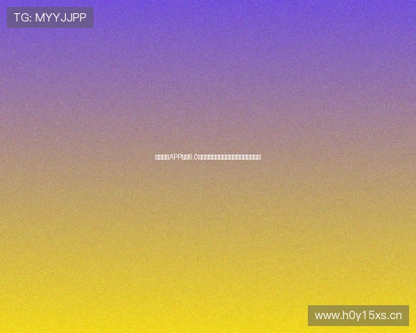 球派体育APP安卓6.0版本下载，畅享全新赛事体验与独家功能