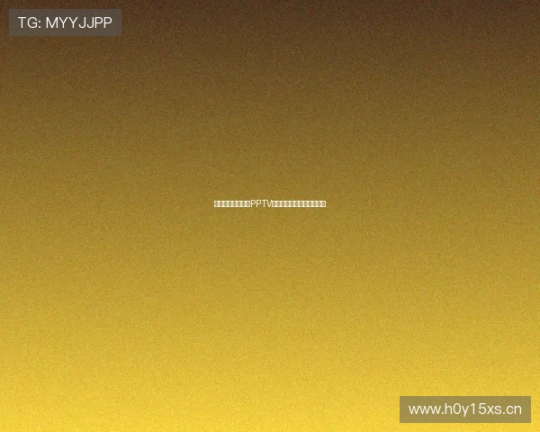 西甲精彩对决尽在PPTV足球直播畅享无缝观赛体验